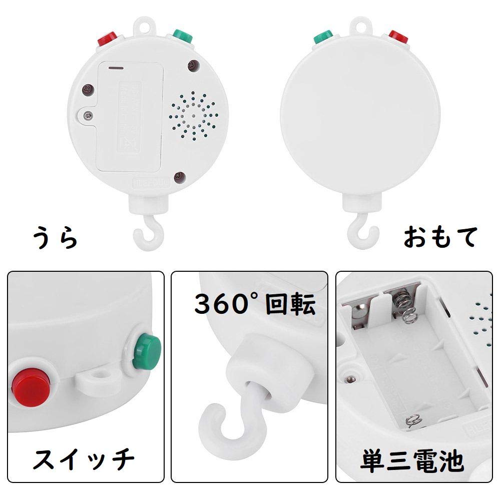 Amazon.co.jp: Loople ベビーメリー オルゴール付き 自動演奏 35曲